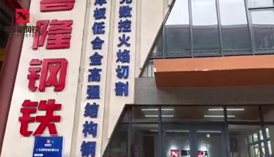 Xilong Steel Laser Cutting: It took 8.5 hours to punch 7,800 small holes