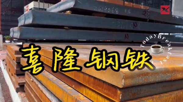Xilong Steel's real shot of a large number of steel plates in stock laser CNC flame processing 2023