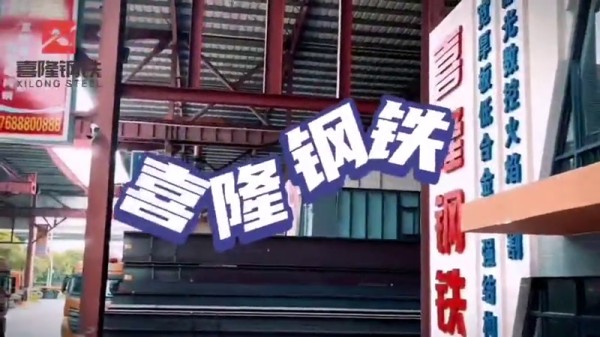 Xilong Steel: High-power laser cutting processing (2023)