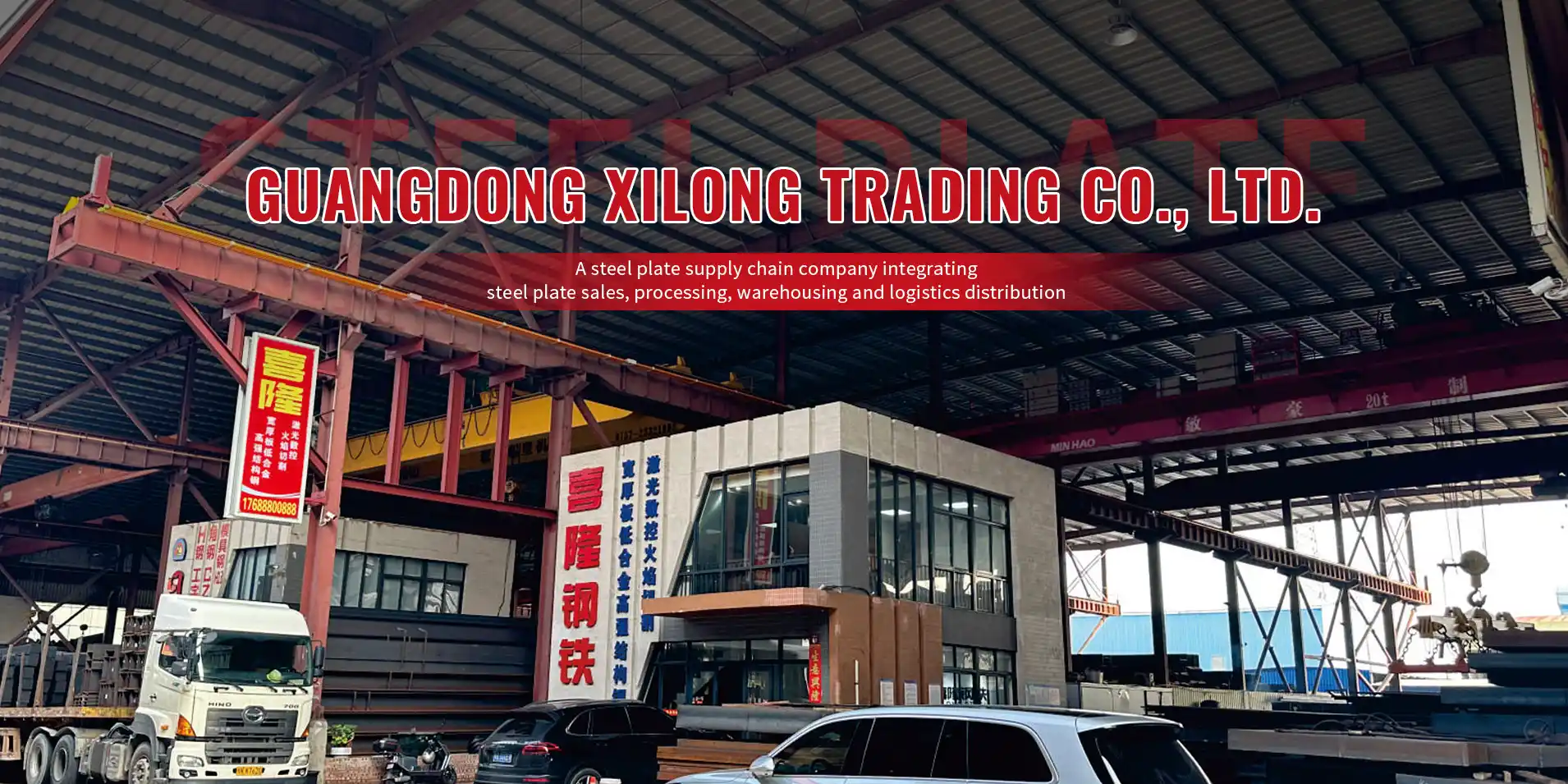 Guangdong Xilong Trading Co., Ltd.